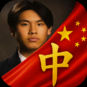 Chinois Facile
